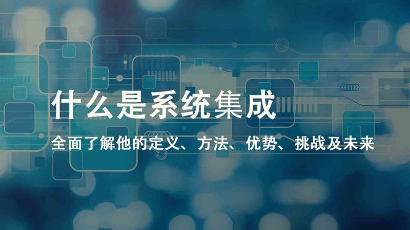 楼宇自动化系统落地，从一张控制网络开始