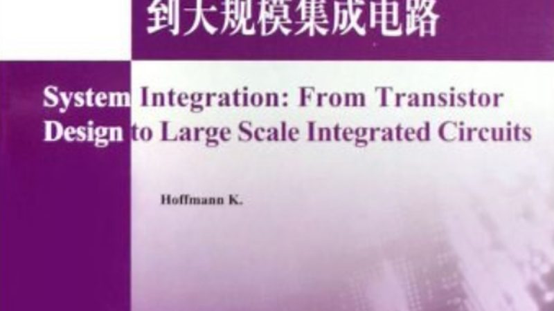 评估智慧医院系统的技术成熟度，主要关注以下几个方面：